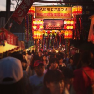 狭山市の七夕祭り