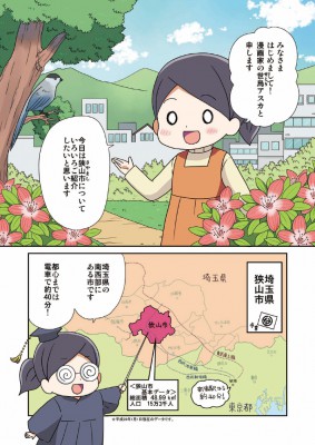 bessatsu-sayama01_01-2